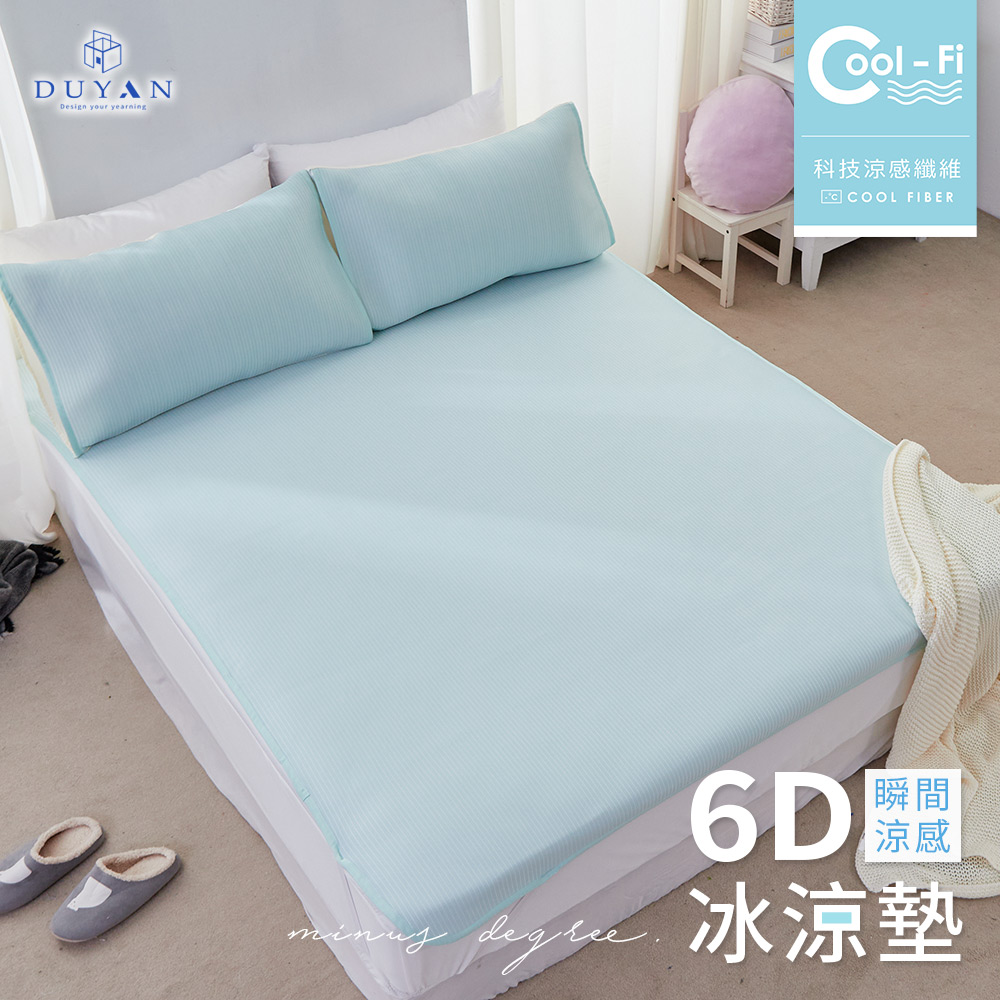 DUYAN 竹漾 Cool-Fi 瞬間涼感雙人加大6D冰涼墊-湖水綠