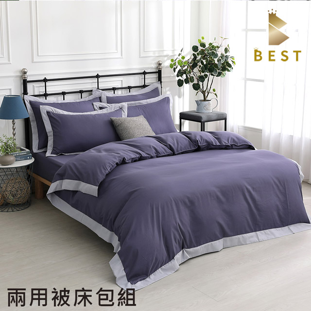 BEST 貝思特 歐式滾邊柔絲棉 靛青紫 兩用被床包組 加大6尺 台灣製