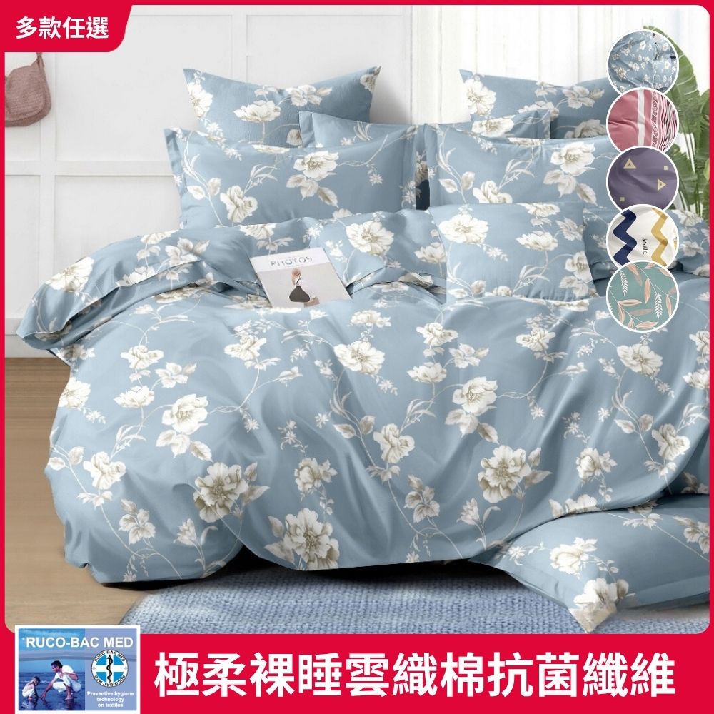 韓版抗菌舒柔棉枕套床包組-3.5尺單人 (多款任選 二件組 床單床罩)