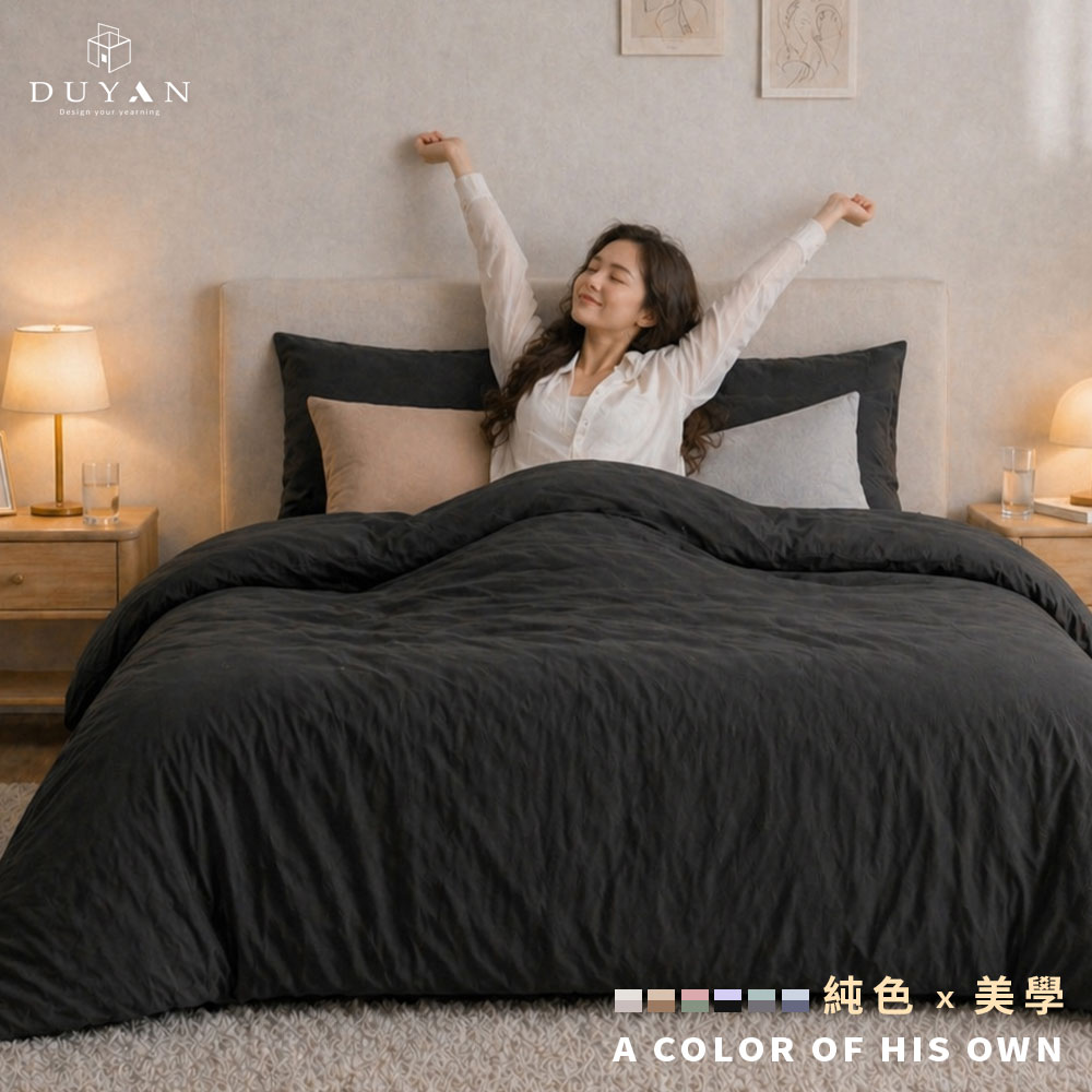 DUYAN 竹漾 舒柔棉雙人床包被套四件組 / 曜石黑 台灣製