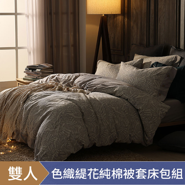 HOYACASA 雙人 HYGGE STYLE純棉色織緹花薄被套床包組-多款任選