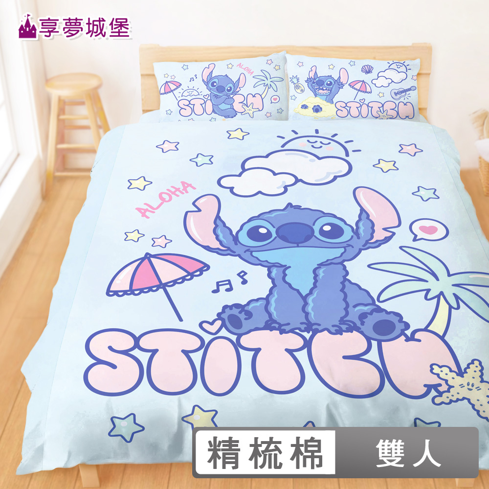 享夢城堡 MIT精梳棉雙人床包兩用被套四件組-迪士尼史迪奇Stitch 陽光沙灘-藍