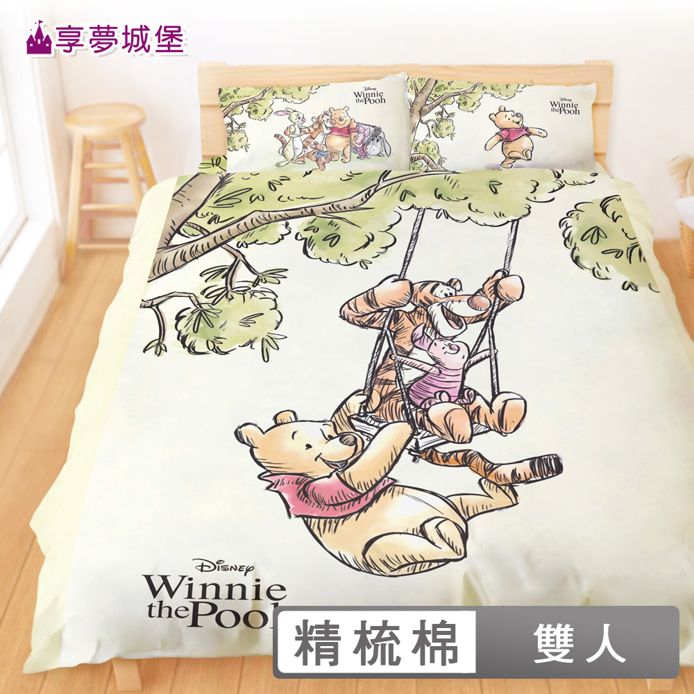 享夢城堡 MIT精梳棉雙人床包兩用被套四件組-迪士尼小熊維尼Pooh 鄉間小徑-米黃