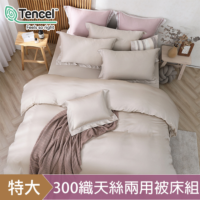 HOYACASA 法式簡約系列|60支天絲兩用被床包四件組|奶霜杏|特大