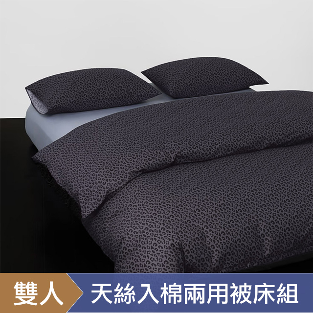 HOYACASA 精梳棉兩用被床包組 (天絲入棉30%)|暮夜星影|雙人