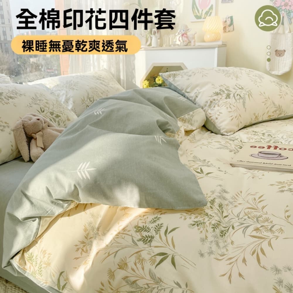 YIMI 依米 純棉四件套 適合220x240cm被芯 2.0m床 全棉床上用品被套床單 清新碎花被套 宿舍床單四季通用