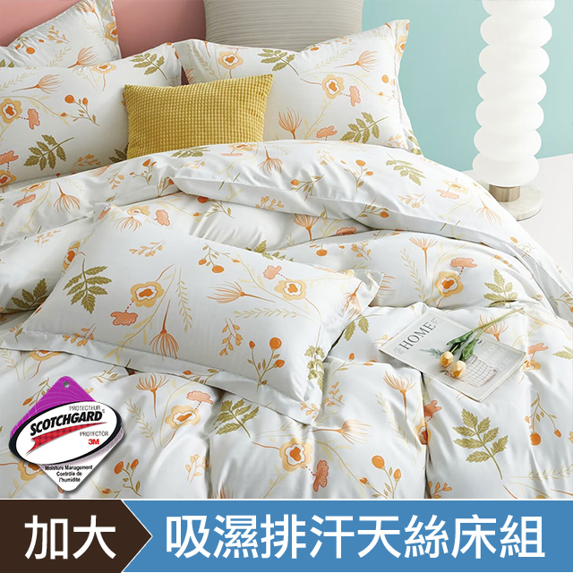 DON 吸濕排汗天絲床包兩用被床包組|澄沐花絮|加大