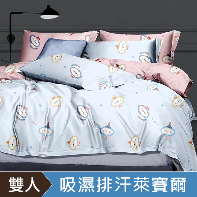 DON 吸濕排汗天絲床包兩用被床包組|飄飄雲朵|雙人