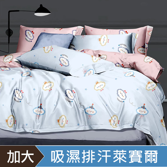 DON 吸濕排汗天絲床包兩用被床包組|飄飄雲朵|加大