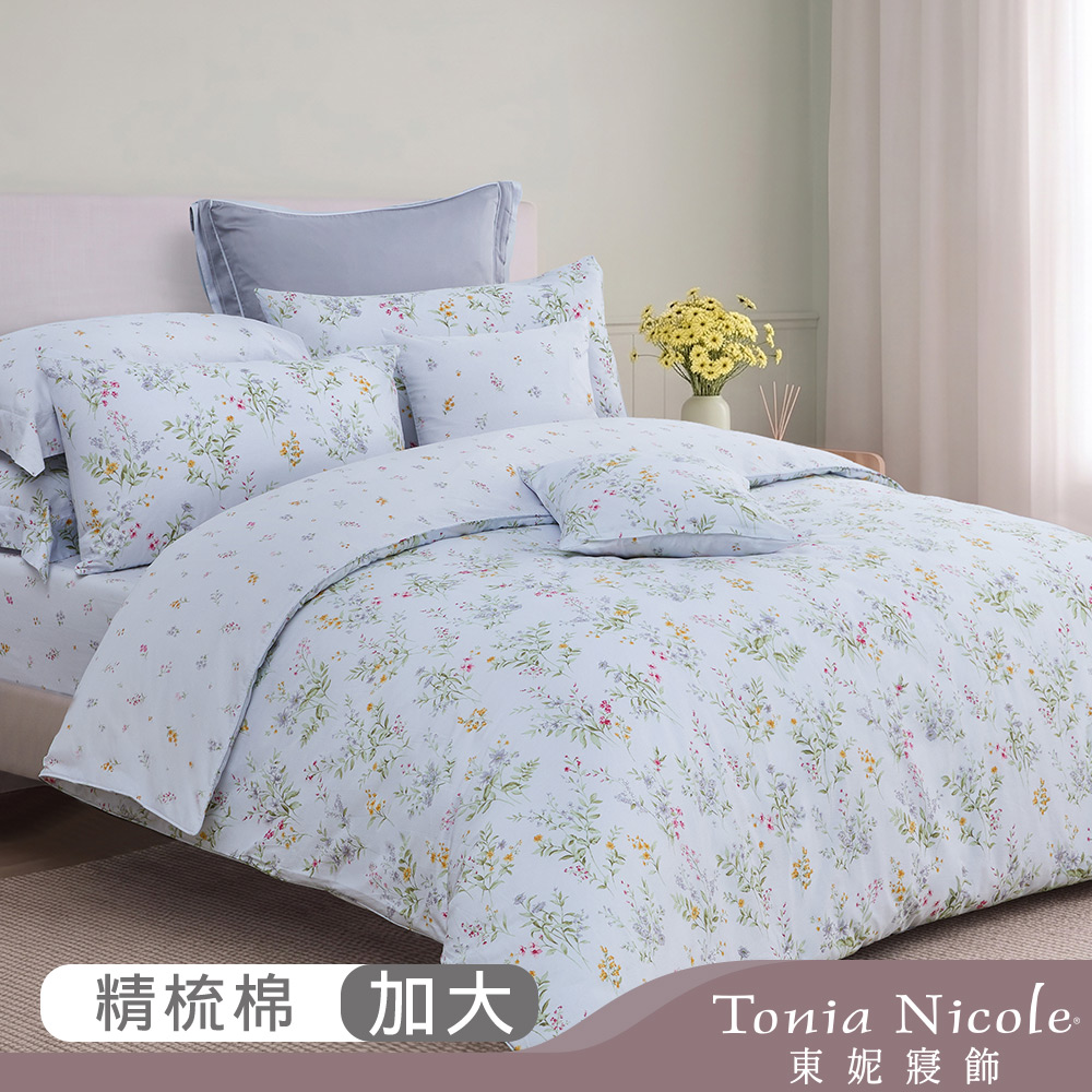 Tonia Nicole 東妮寢飾 恬苑晨曦100%精梳棉兩用被床包組(加大)
