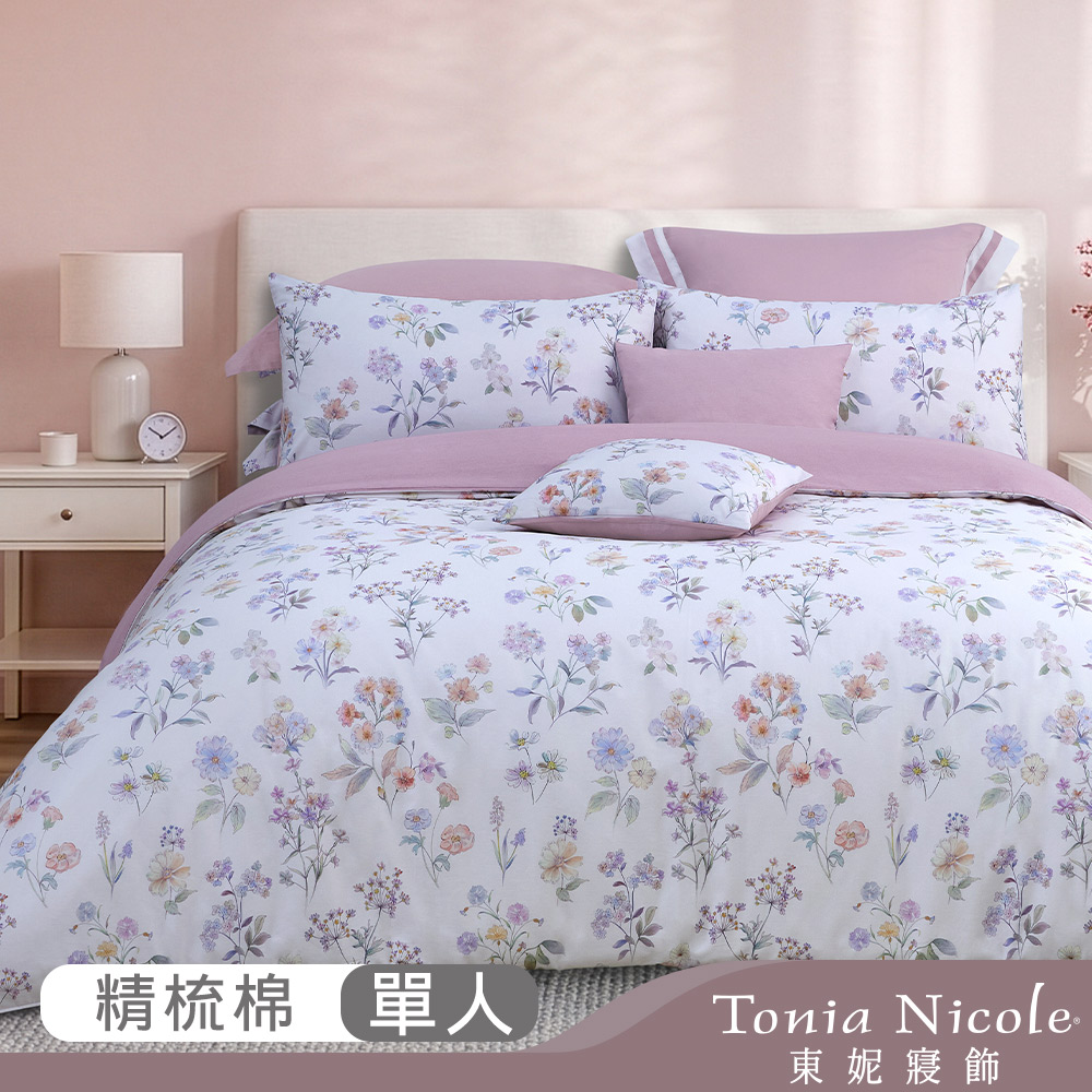 Tonia Nicole 東妮寢飾 紫嵐花漫100%精梳棉兩用被床包組(單人)