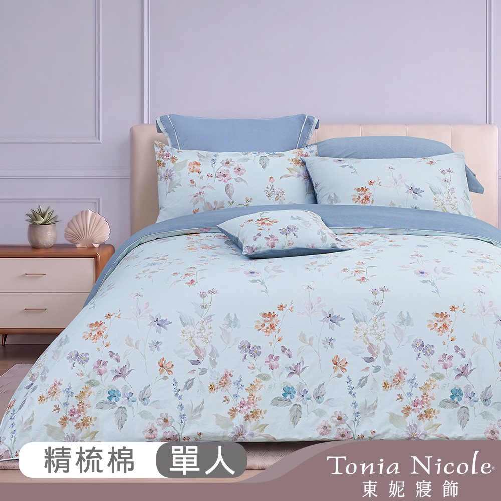 Tonia Nicole 東妮寢飾 碧色芳妍100%精梳棉兩用被床包組(單人)
