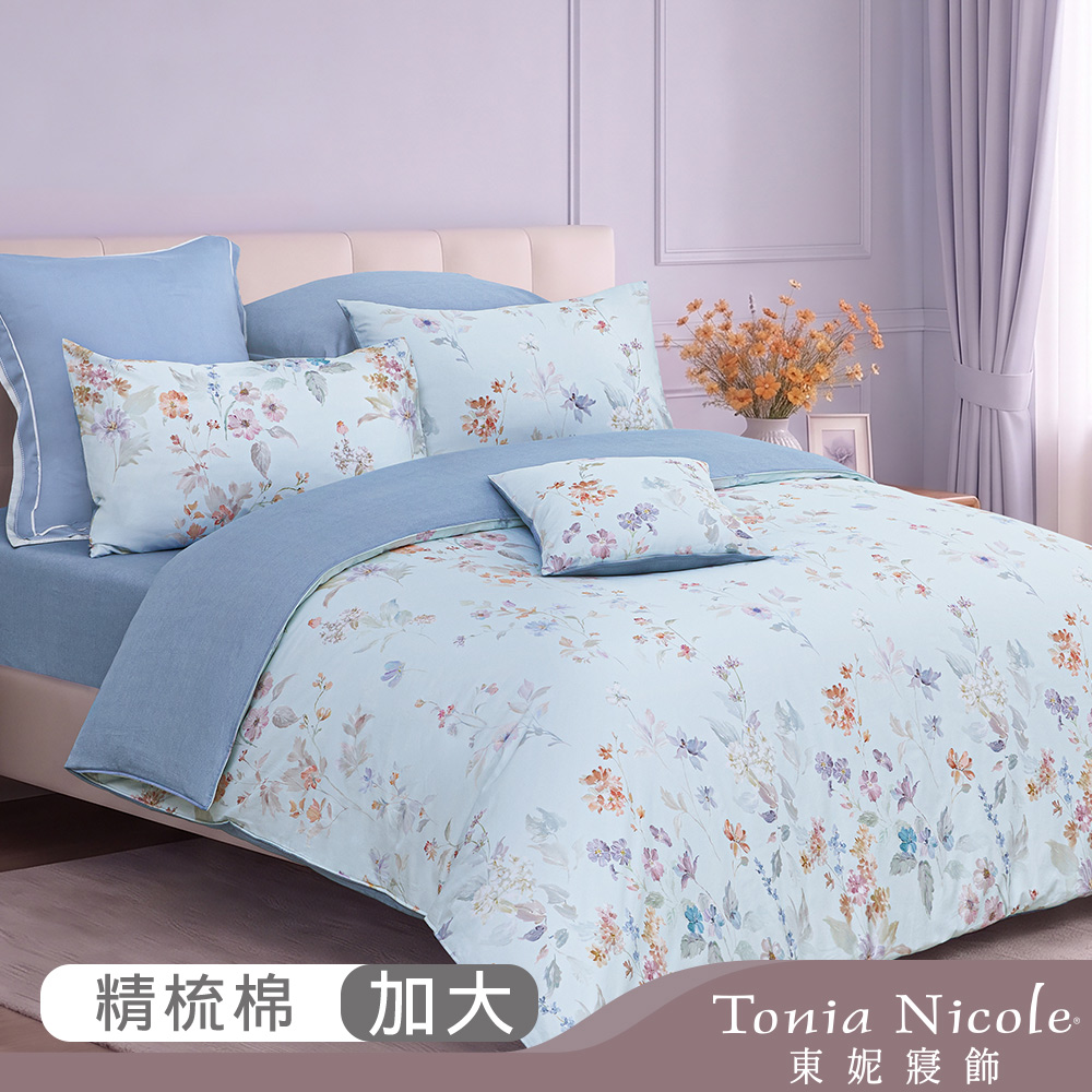 Tonia Nicole 東妮寢飾 碧色芳妍100%精梳棉兩用被床包組(加大)