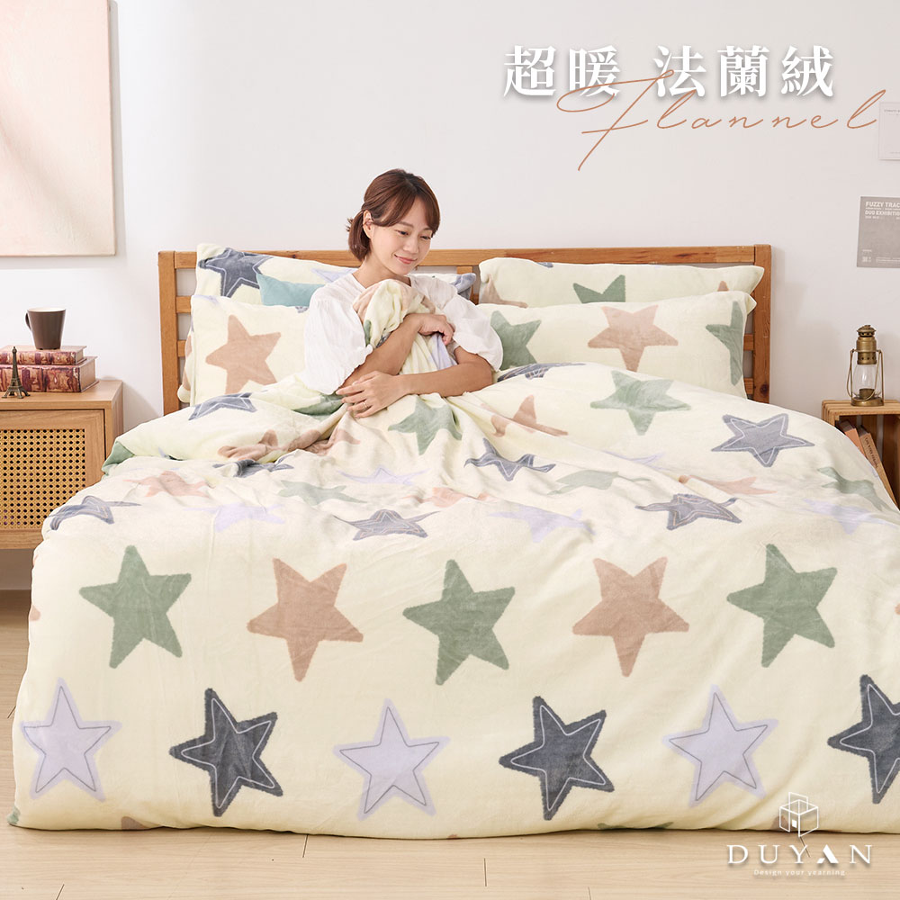 DUYAN 竹漾 法蘭絨單人三件式床包兩用毯被組 / 彩光初星