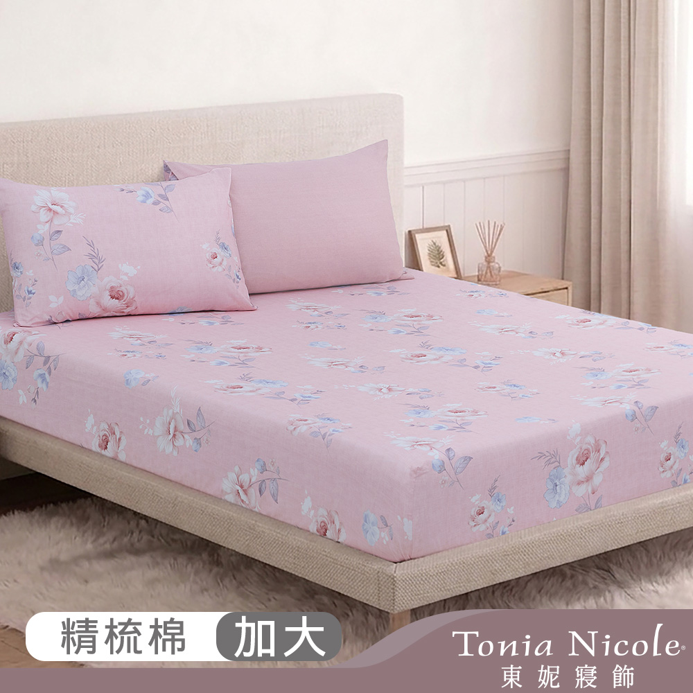 Tonia Nicole 東妮寢飾 瑰麗序曲 100%精梳棉床包枕套組(加大)