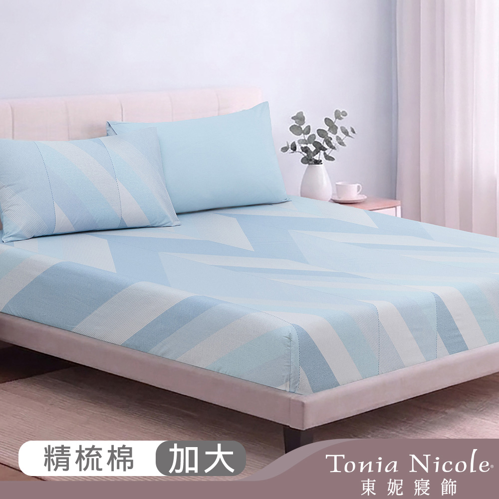 Tonia Nicole 東妮寢飾 沐雲藍境 100%精梳棉床包枕套組(加大)