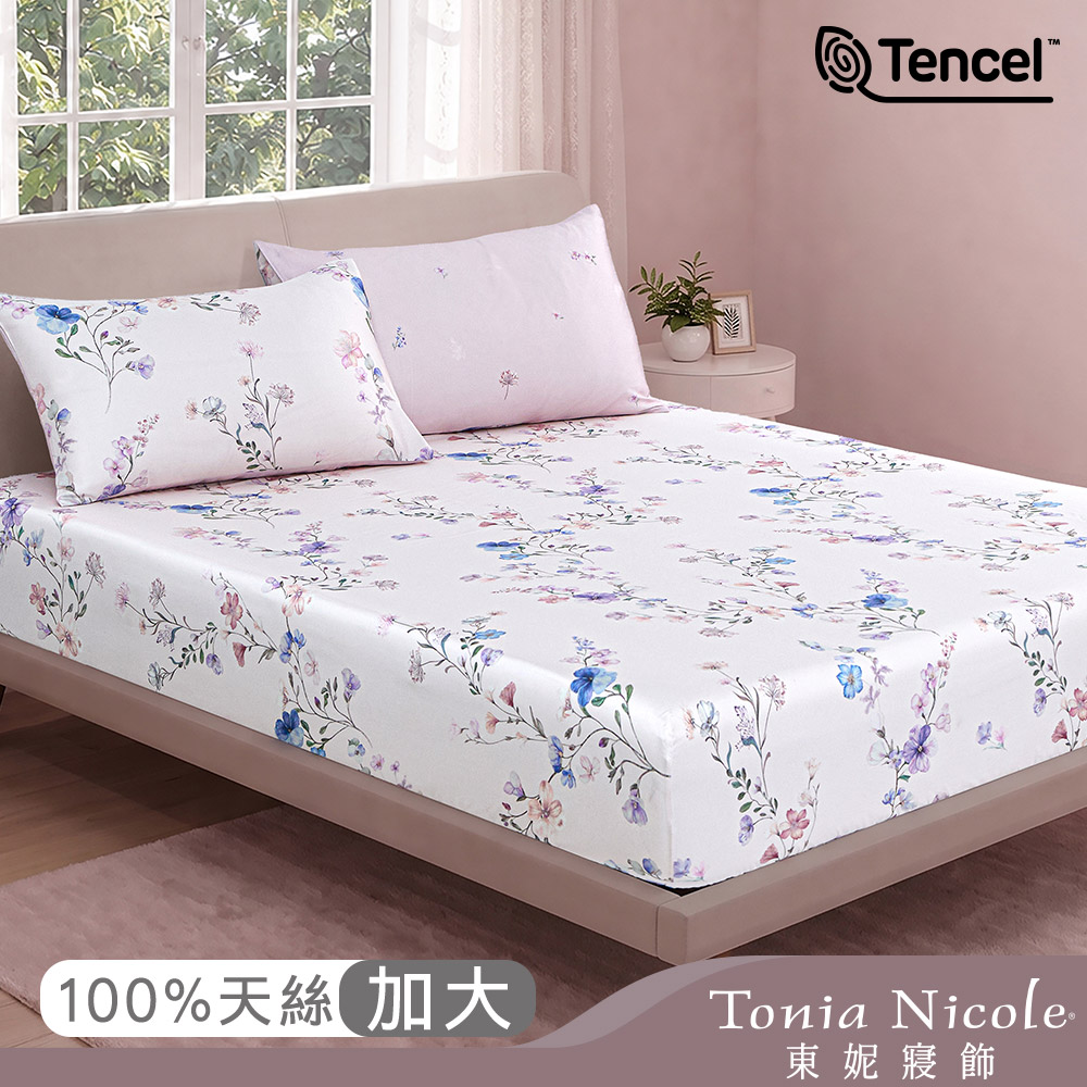 Tonia Nicole 東妮寢飾 紫韻初妍60支環保印染100%萊賽爾天絲床包枕套組(加大)