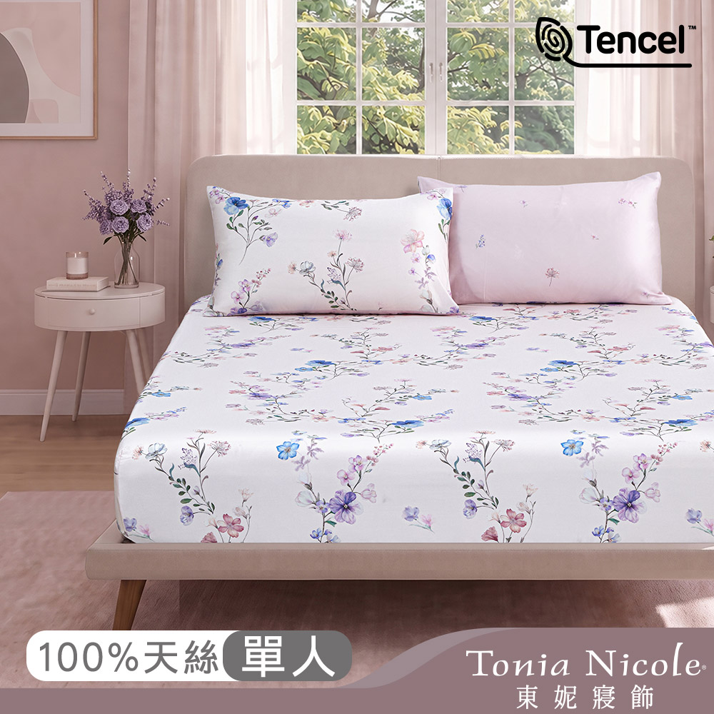 Tonia Nicole 東妮寢飾 紫韻初妍60支環保印染100%萊賽爾天絲床包枕套組(單人)