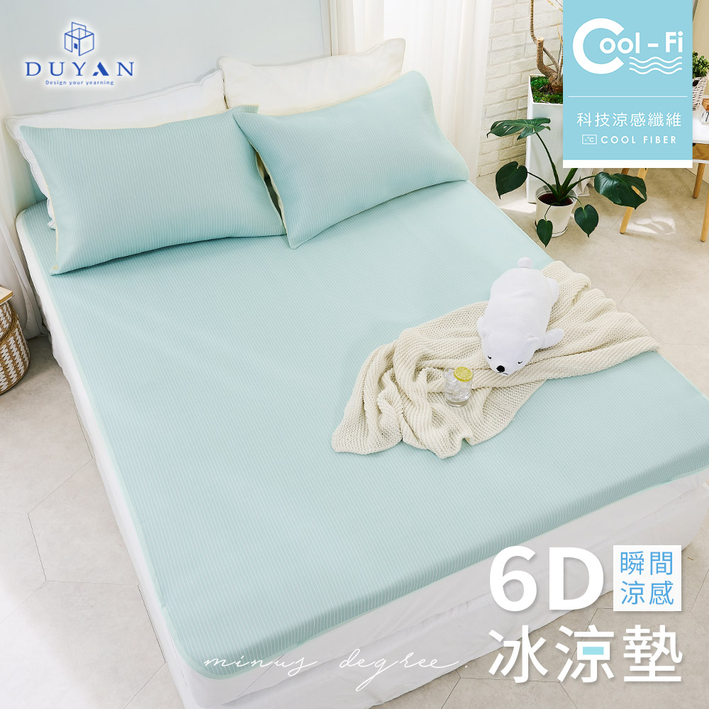DUYAN 竹漾 Cool-Fi 瞬間涼感6D冰涼墊 / 加大 / 綠松花