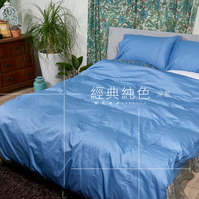 LITA 麗塔 40支紗100%精梳棉 雙人特大床包薄被套四件式 經典純色-共9色