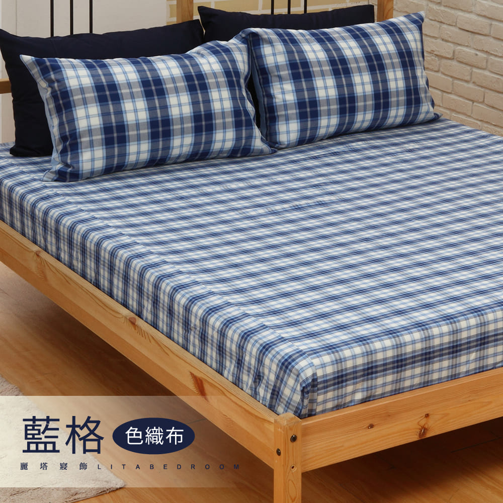 LITA 麗塔 《色織布》單人床包(單品) 藍格