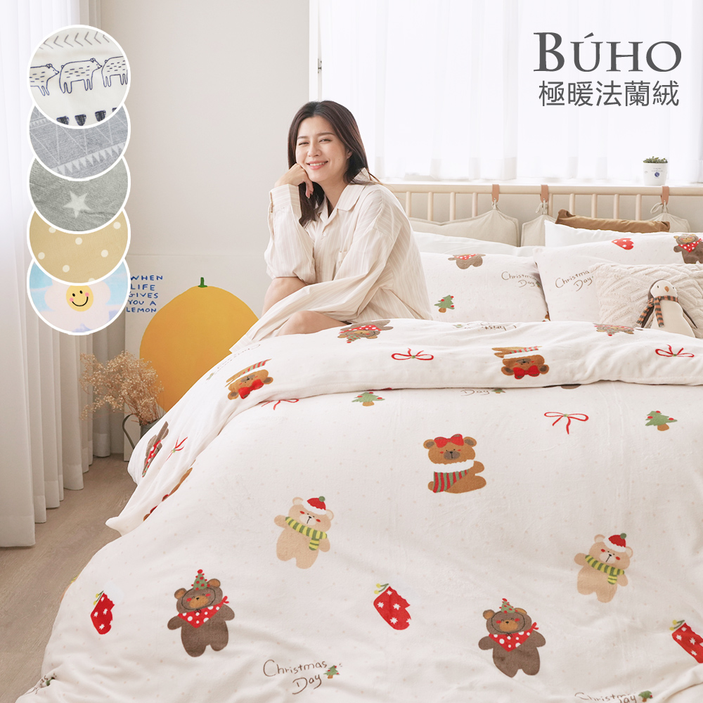 BUHO 布歐 (買1送1)極柔暖法蘭絨床包枕套組(單/雙/大)