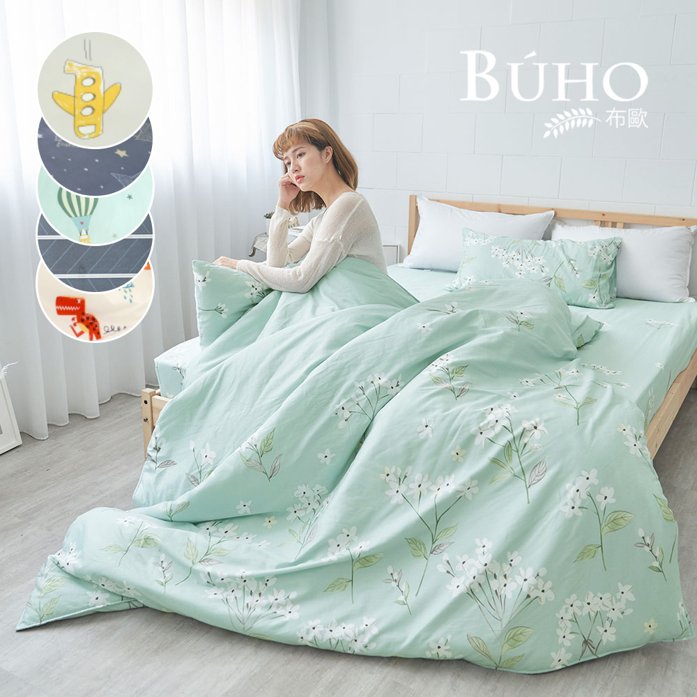 BUHO 布歐 單人4.5x6.5尺薄被套(多款任選)
