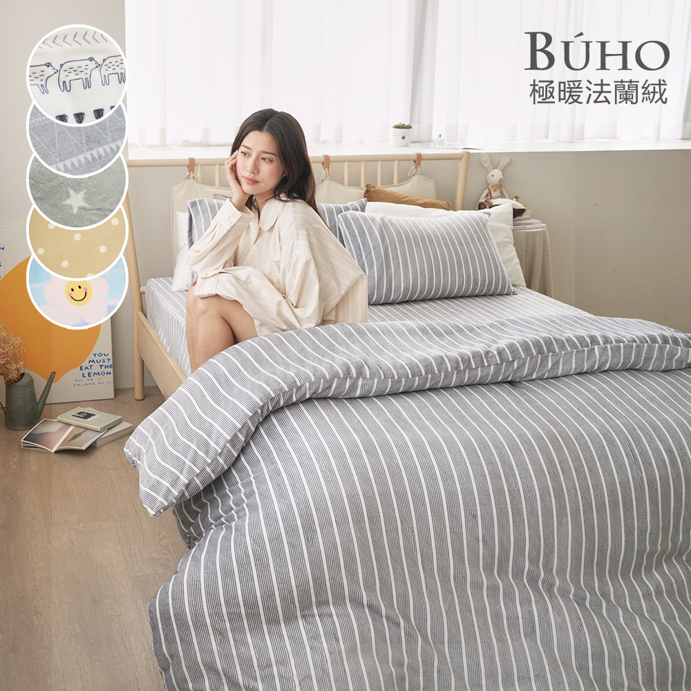 BUHO 布歐 極柔暖法蘭絨雙人床包三件組(多款任選)
