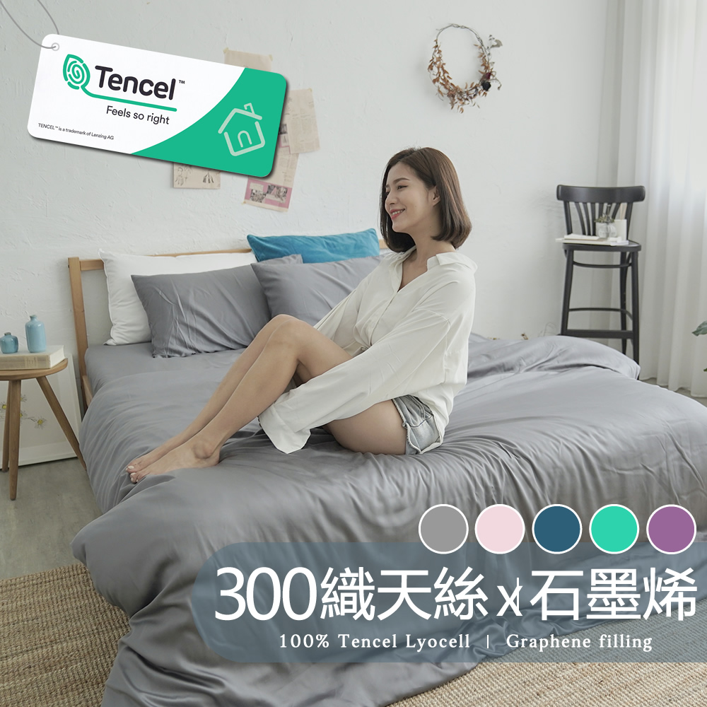 BUHO 布歐 台製300織100%TENCEL純天絲5尺雙人床包+石墨烯涼被四件組(多款任選)