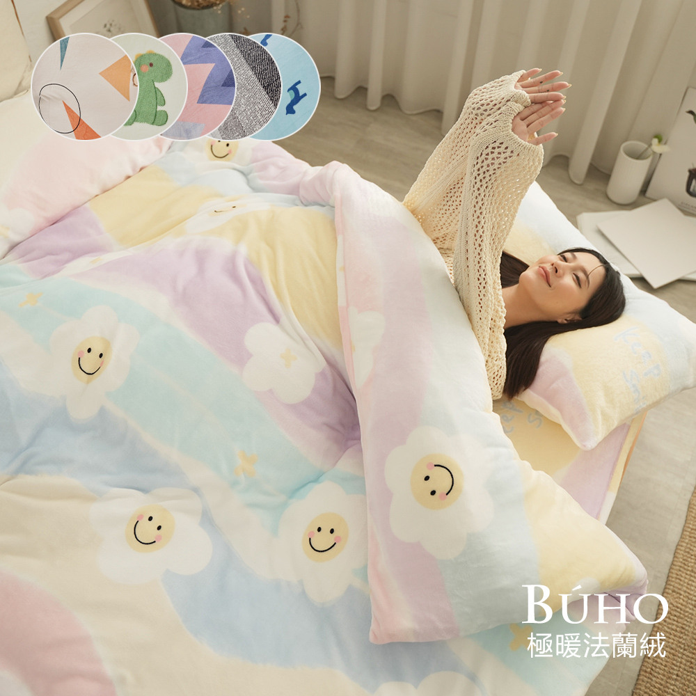BUHO 布歐 (均一價)極柔暖法蘭絨床包被套組(單/雙/大)