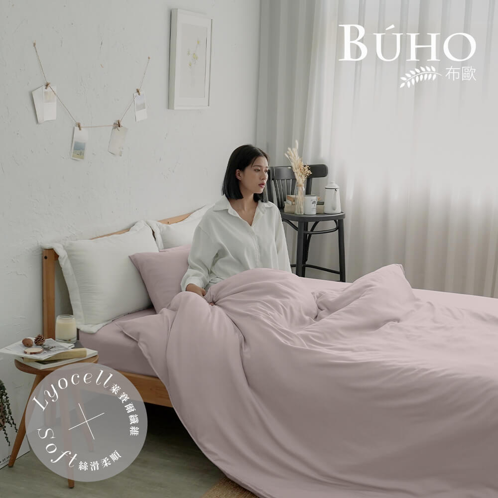 BUHO 布歐 《灰櫻粉》台灣製LYOCELL萊賽爾5尺雙人床包枕套組
