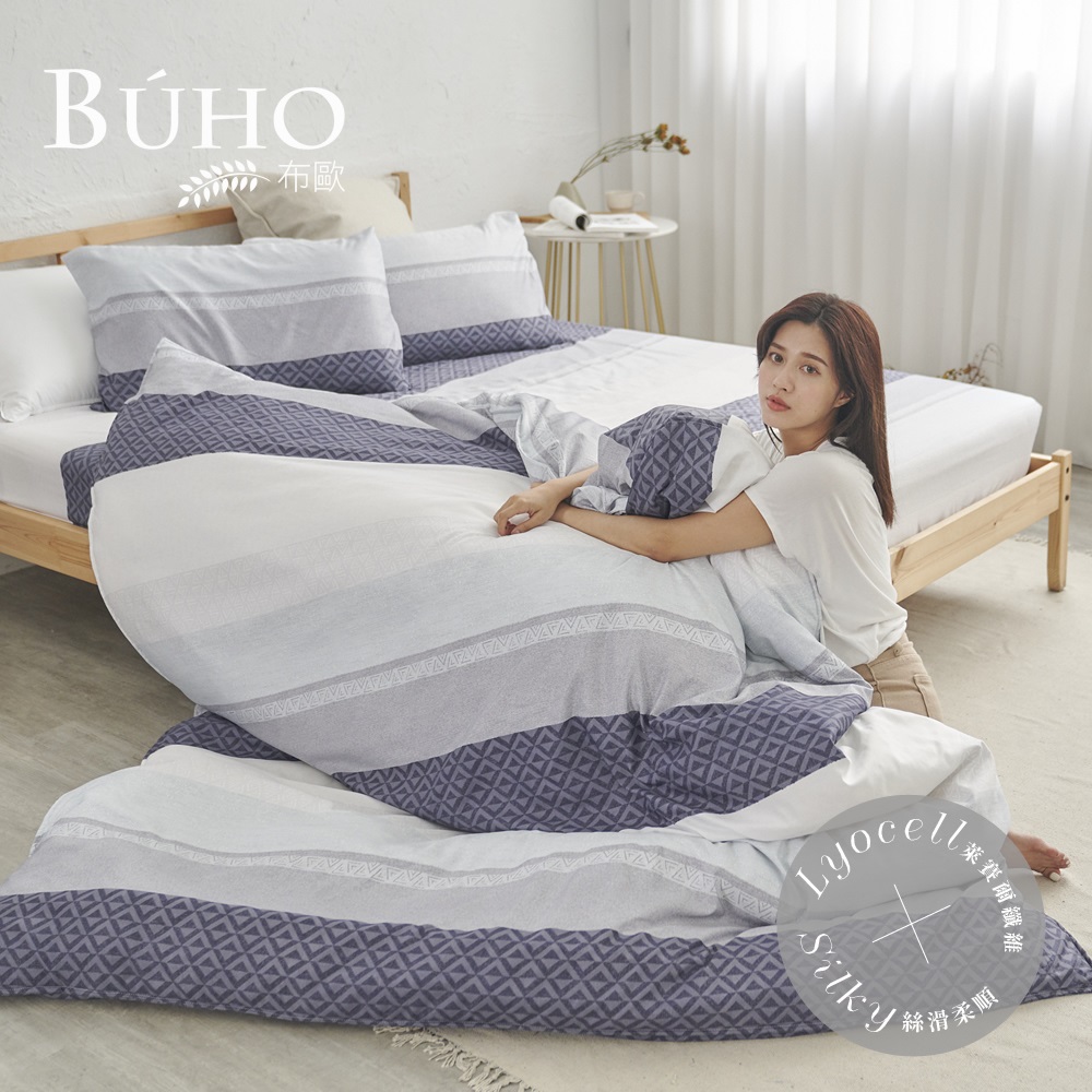 BUHO 布歐 《秋詩晚曲》台灣製LYOCELL萊賽爾5尺雙人床包枕套組