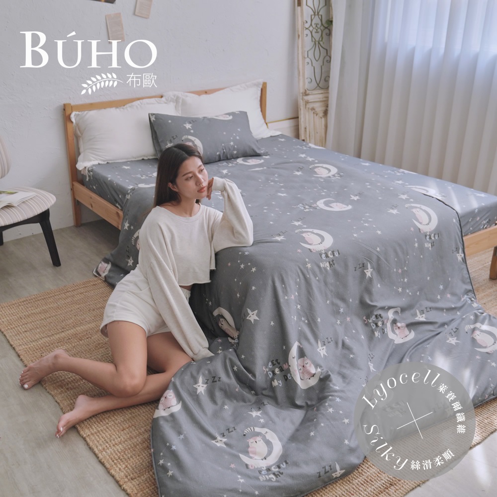 BUHO 布歐 《寧靜夜空》台灣製LYOCELL萊賽爾6尺雙人加大床包枕套組