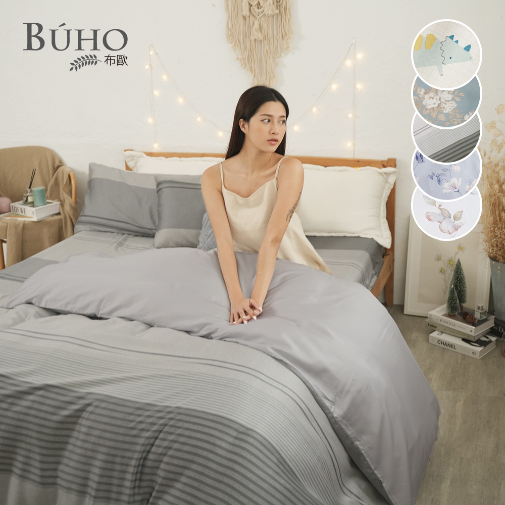 BUHO 布歐 台製300織100%TENCEL純天絲5尺雙人床包+8x7尺兩用被四件組(多款任選)