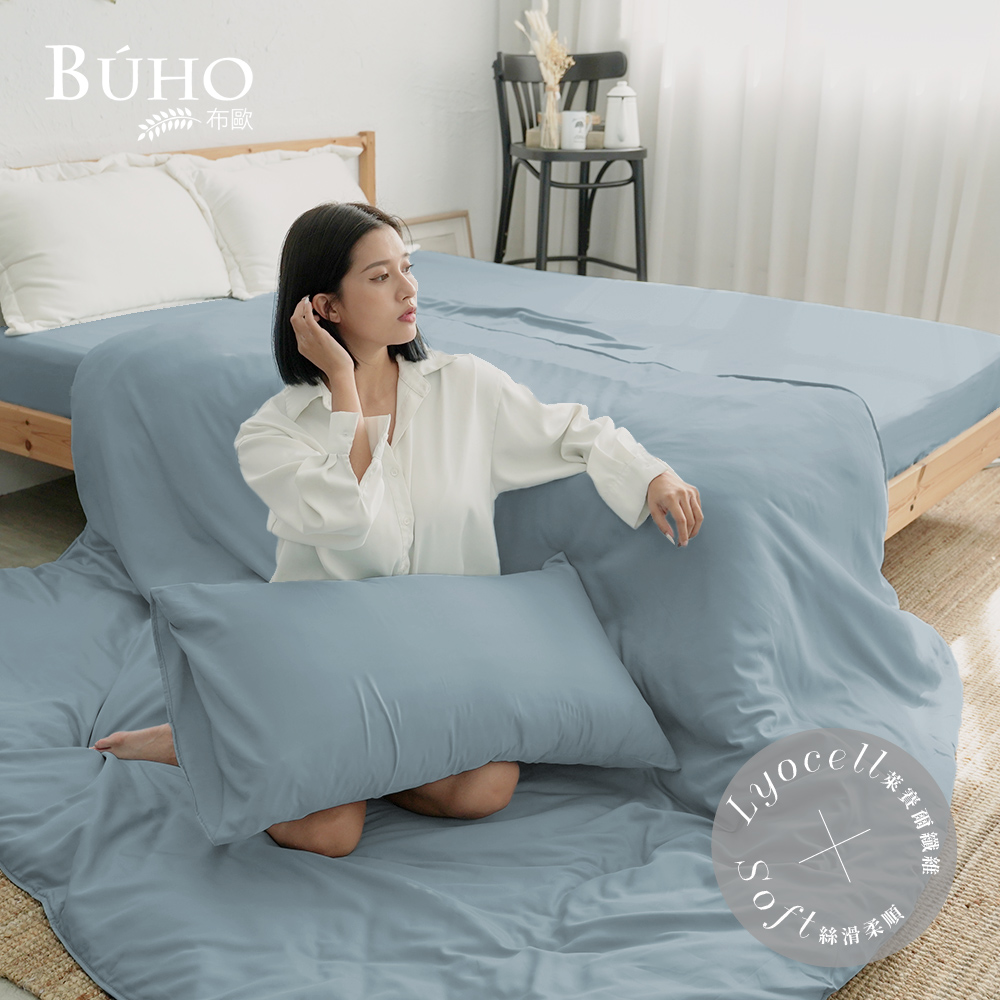 BUHO 布歐 《陰影藍》台灣製LYOCELL萊賽爾3.5尺單人床包枕套組