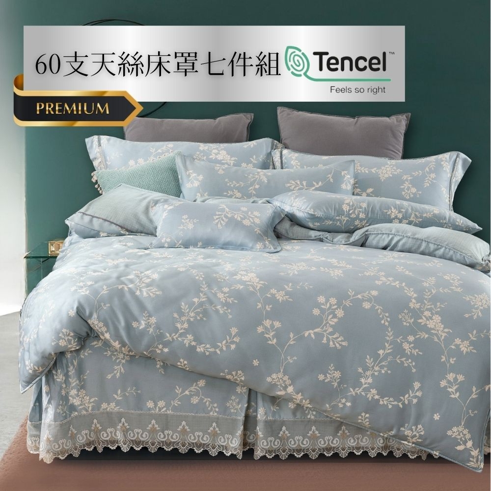 Mexsmon 美思夢 輕奢裸睡 60S刺繡緹花天絲 床罩7件組100支天絲 四季適用床上組合床裙枕套抱枕被套床罩 5尺雙人