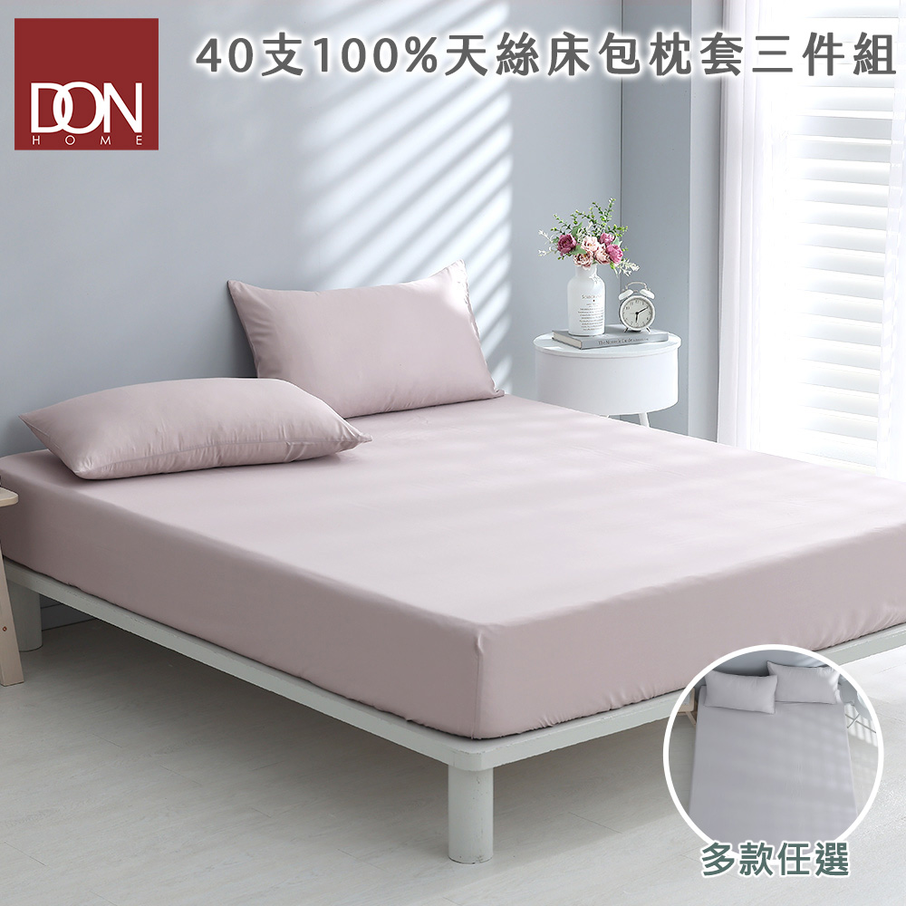 DON 買1送1-40支100%天絲床包枕套三件組-多色任選