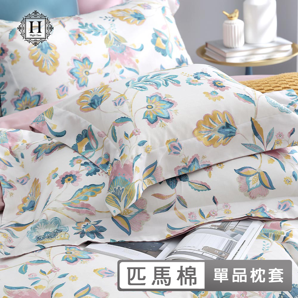 HOYA H Series 台灣製 100%匹馬棉薄單品枕套一對(多款任選)