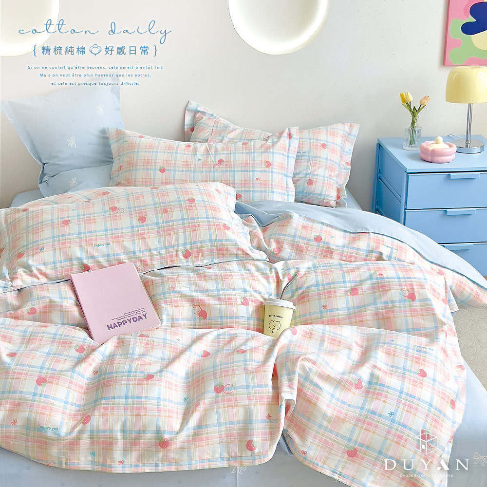DUYAN 竹漾 精梳純棉單人床包二件組 / 甜莓蘇打 台灣製