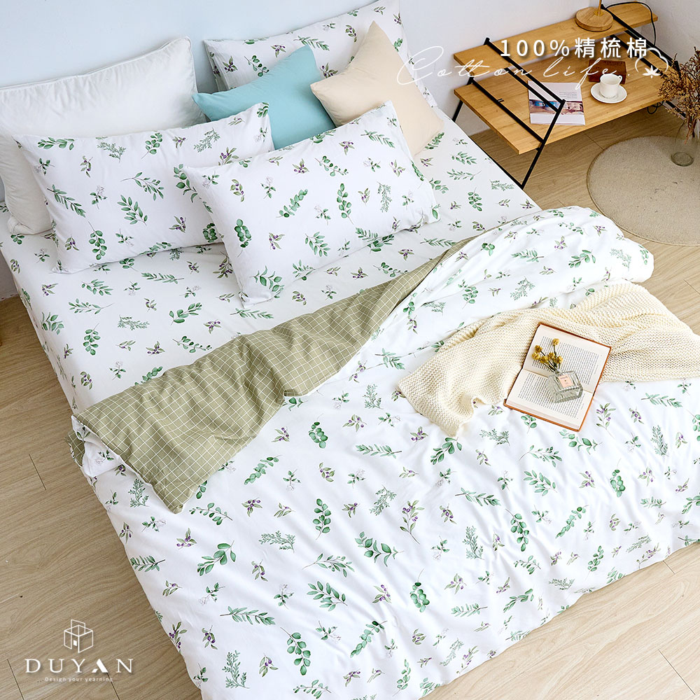 DUYAN 竹漾 台灣製 100%精梳棉雙人床包被套四件組青葉之森