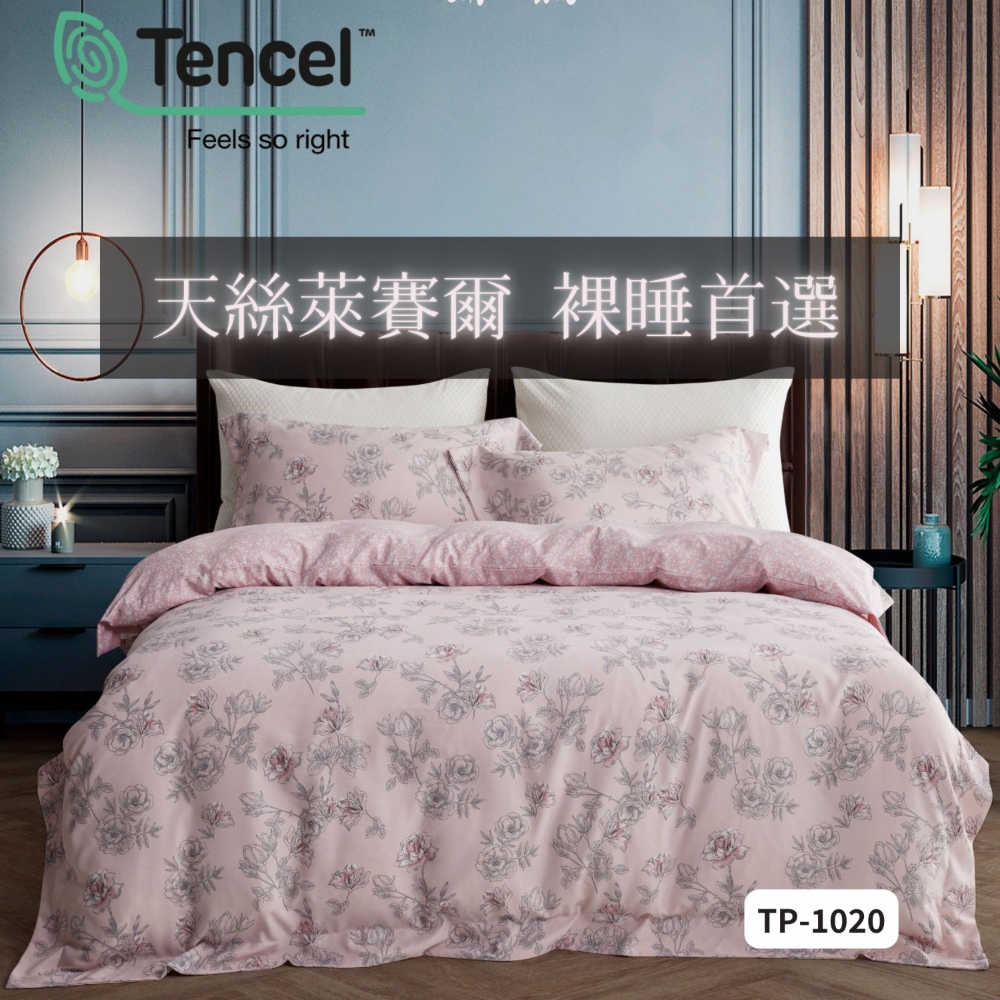 Mexsmon 美思夢 天絲萊賽爾床包 單人加大 3.5尺  台灣製 床單 床包組 兩件組 床套 涼感