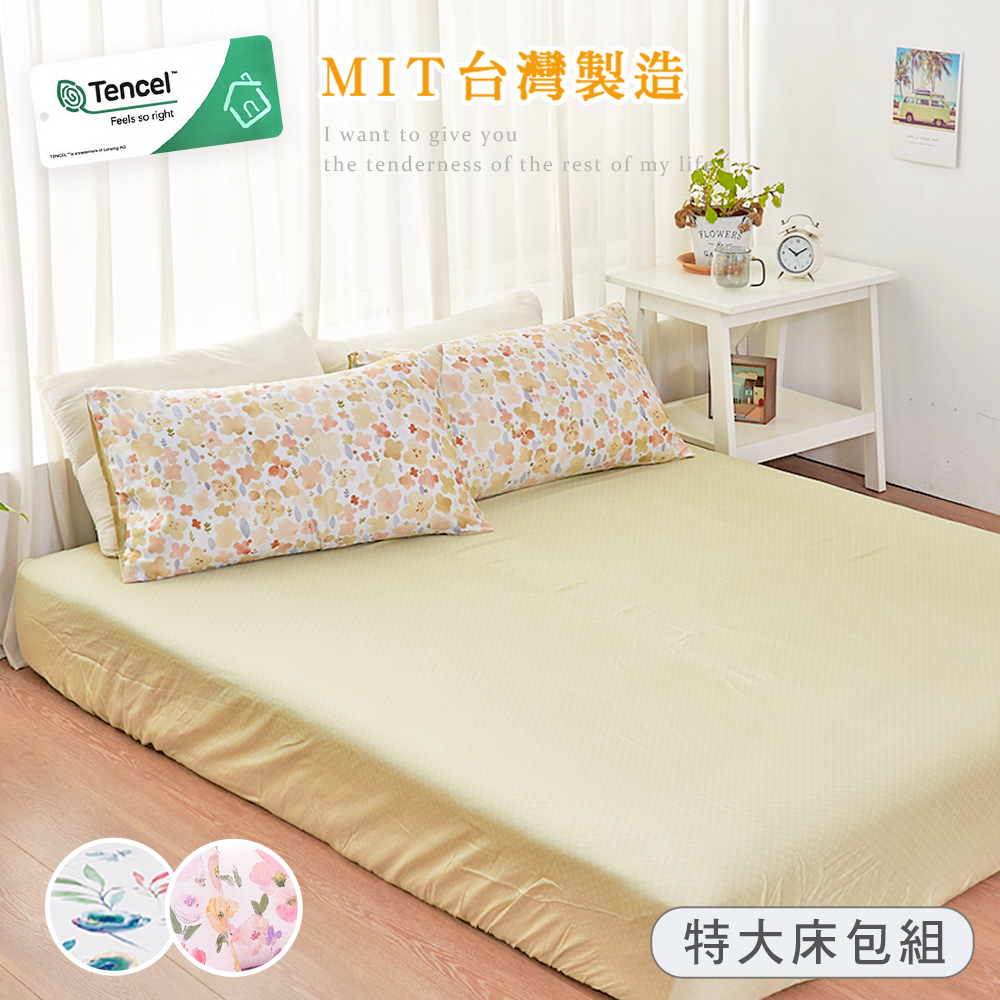 BELLE VIE 台灣製 100%純天絲 特大床包枕套3件組【任選】涼感親膚 萊賽爾纖維 花盼系列 床包加高35公分