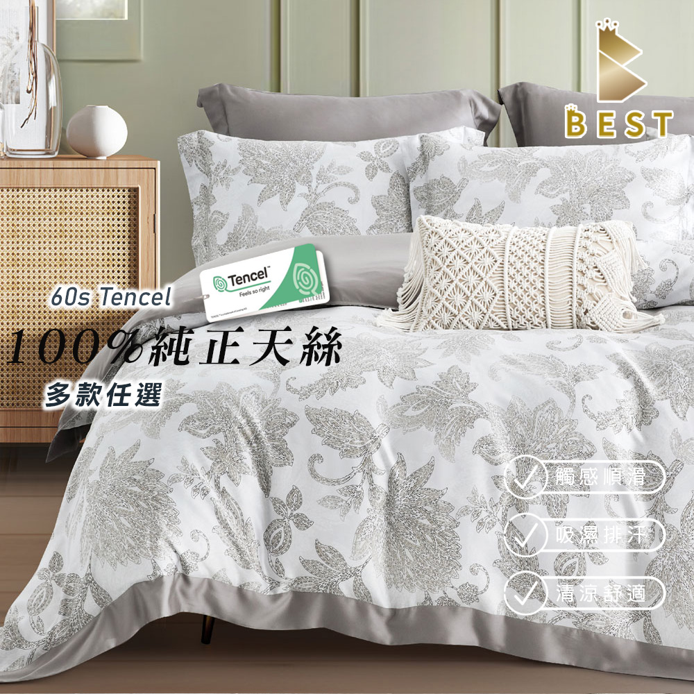 BEST 貝思特 【BEST貝思特】100%天絲 翅膀款 加大 60支天絲床包組 多款任選 床包高度35公分 F2