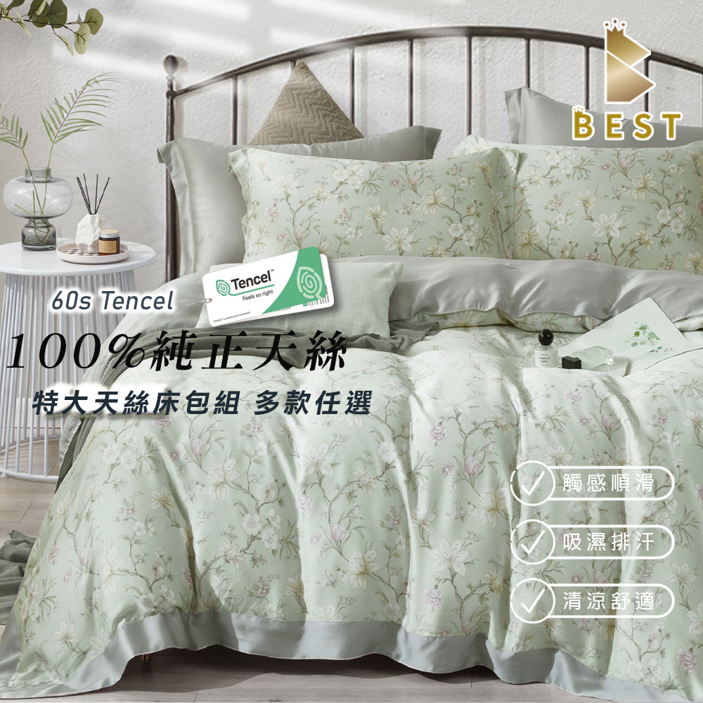 BEST 貝思特 【BEST貝思特】100%天絲 翅膀款 特大 60支天絲床包組 多款任選 床包高度35公分 F3