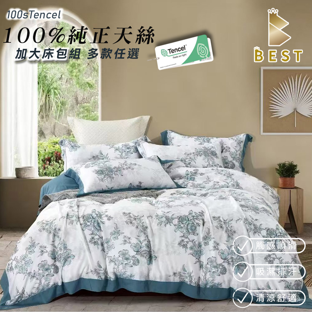 BEST 貝思特 【BEST貝思特】100%純天絲 加大 100支 床包兩用被組 TENCEL 多款任選 H2