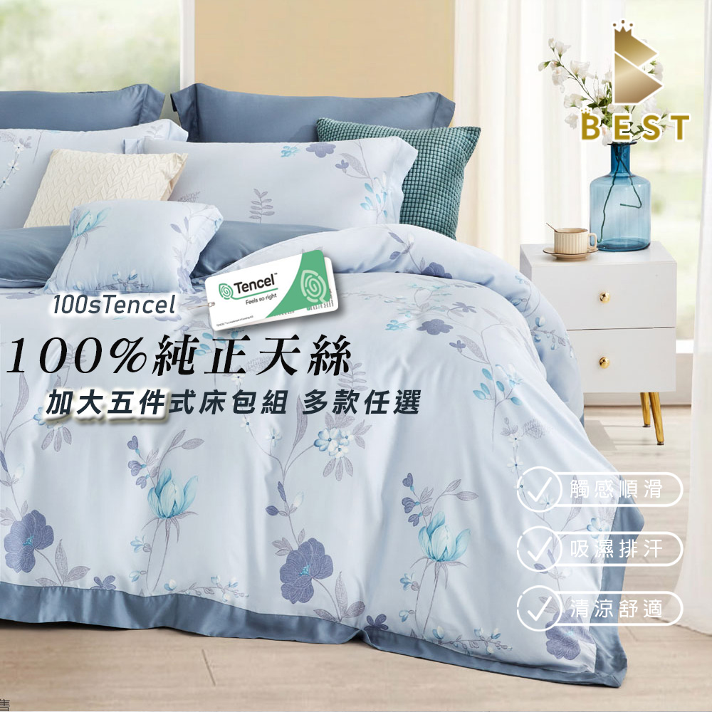 BEST 貝思特 【BEST貝思特】100%純天絲 加大 100支 床包兩用被五件組 TENCEL H5 多款任選