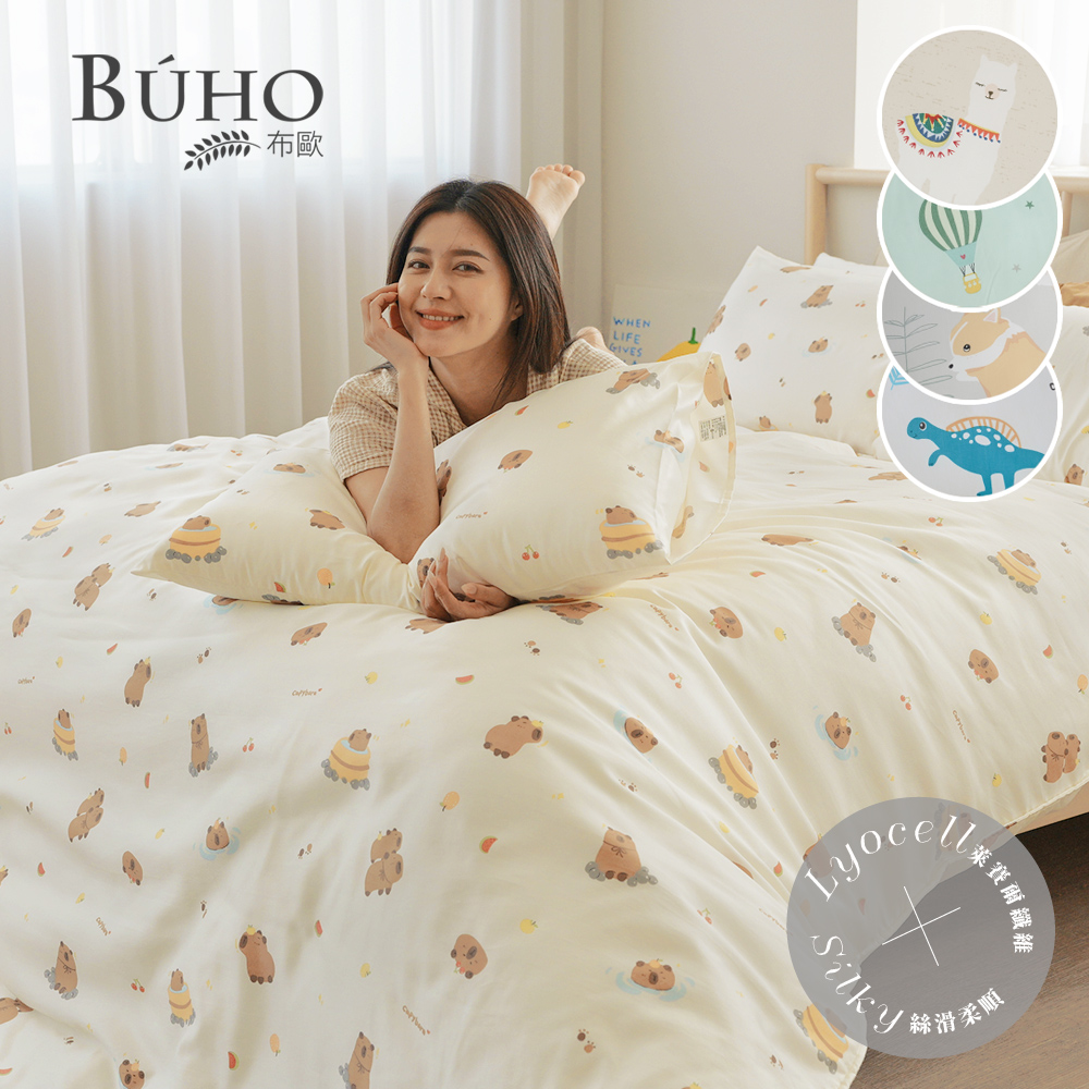 BUHO 布歐 台灣製LYOCELL萊賽爾 雙人特大床包+8x7尺兩用被四件組(多款任選)
