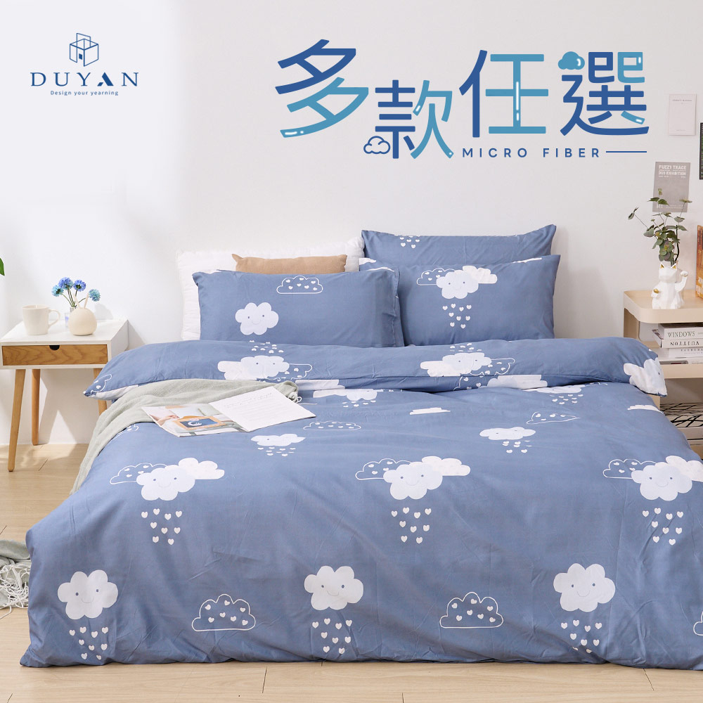 DUYAN 竹漾 舒柔棉單人床包二件組 / 多款任選