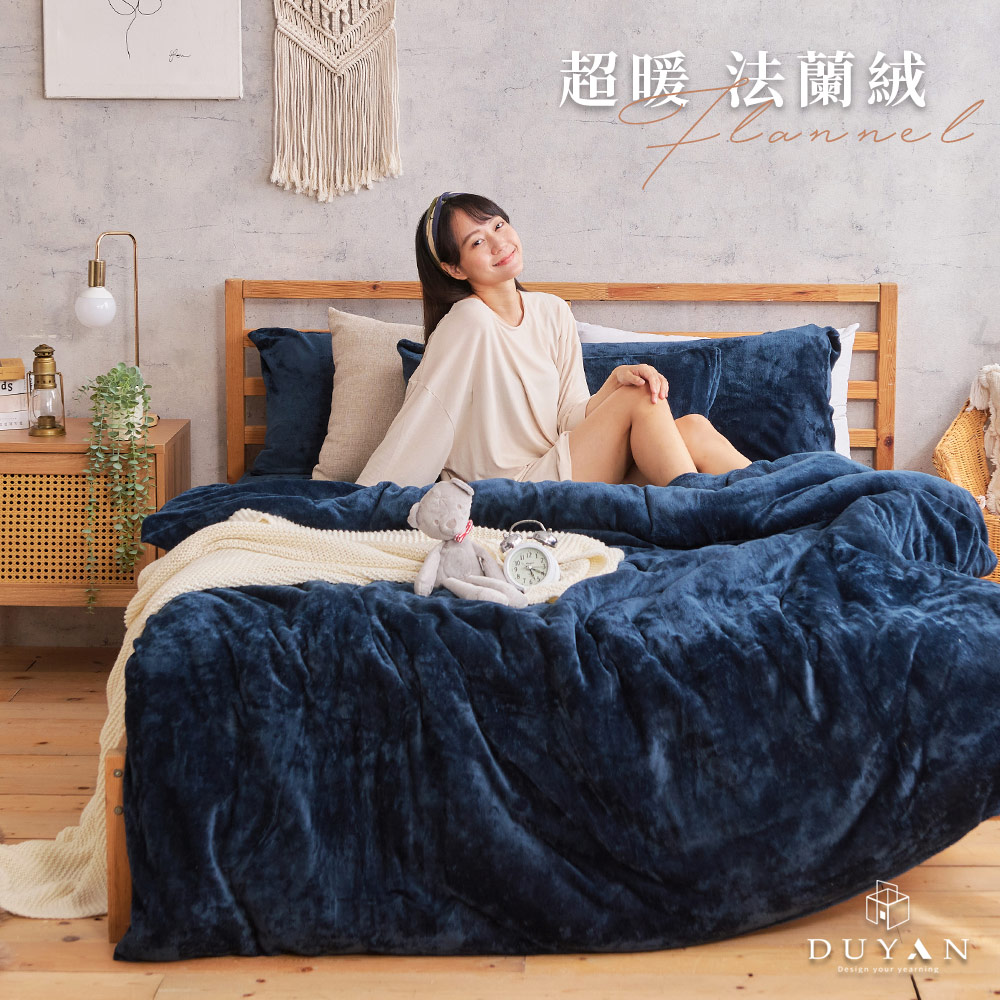 DUYAN 竹漾 法蘭絨單人三件式床包兩用毯被組 / 深海靛藍