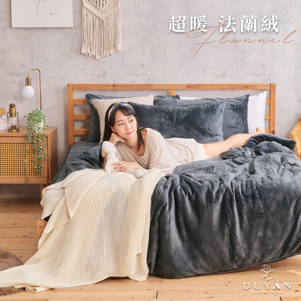 DUYAN 竹漾 法蘭絨單人三件式床包兩用毯被組 / 沉穩灰